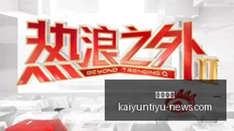 西山烽火燃战鼓，仁怀酱香队全力坚守阵地夺分战
